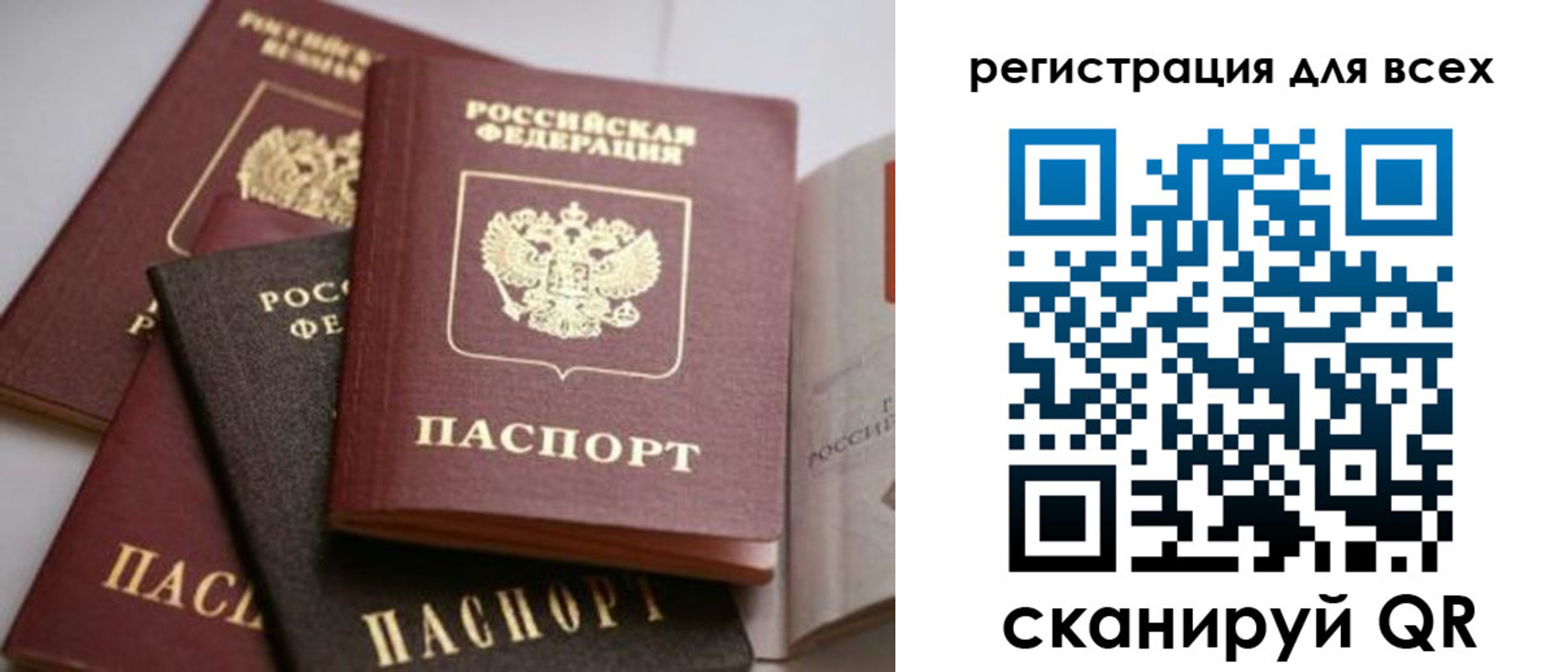 временная регистрация поиск в Уфе