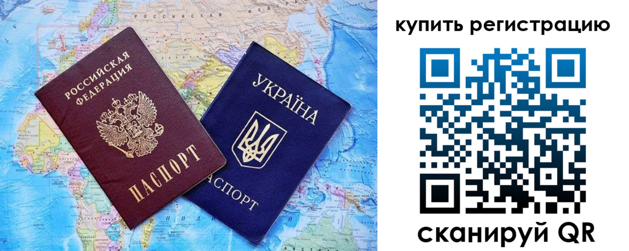 временная регистрация для всех в Уфе