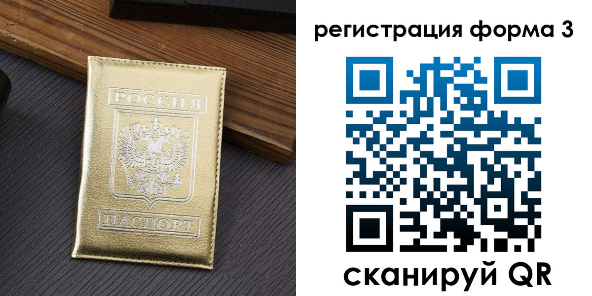 временная регистрация в квартире в Уфе