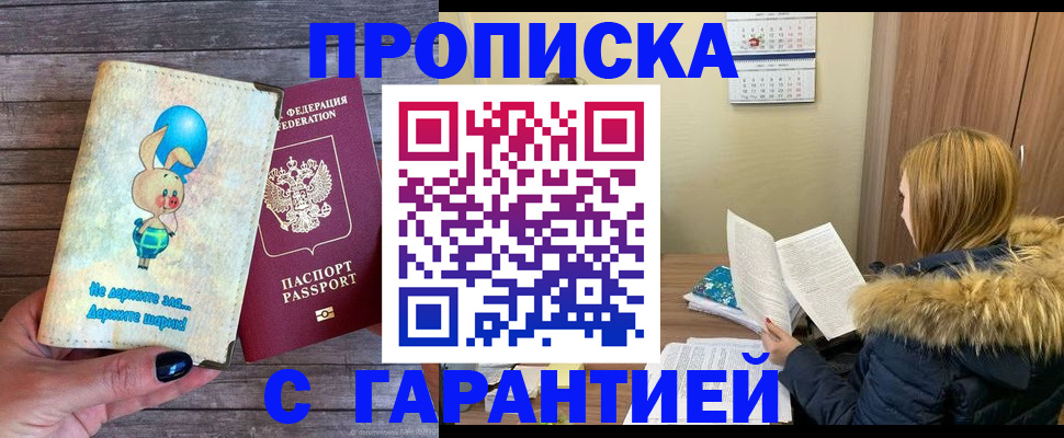 регистрация для дет. сада в Уфе