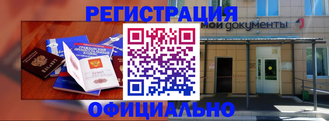 временная регистрация адрес в Уфе