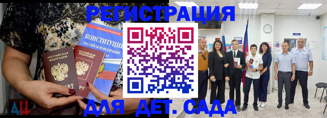 временная регистрация гарантия в Уфе