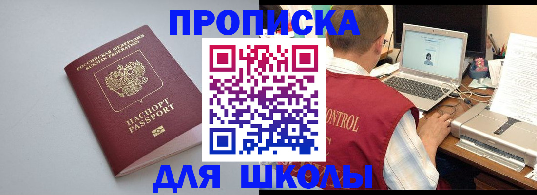 временная регистрация в Уфе