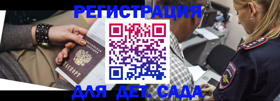 регистрация в Уфе