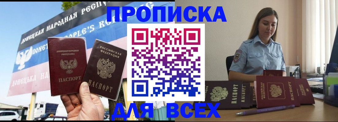 где прописаться в Уфе