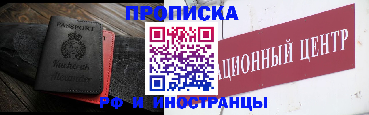 прописка для кредита в Уфе