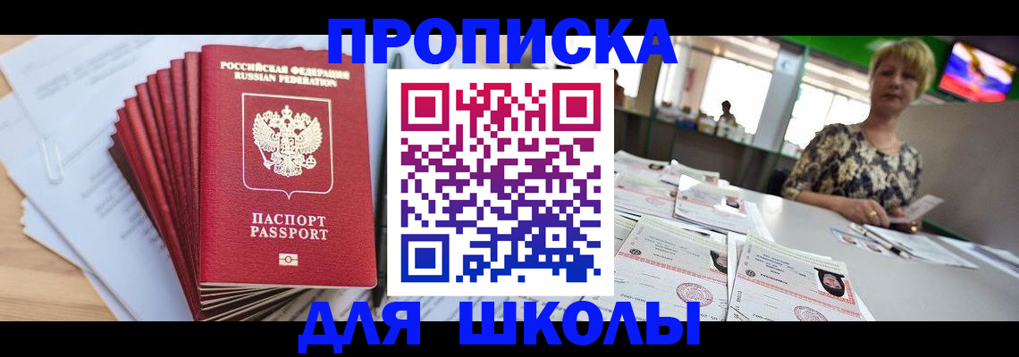 временная регистрация 2025 в Уфе