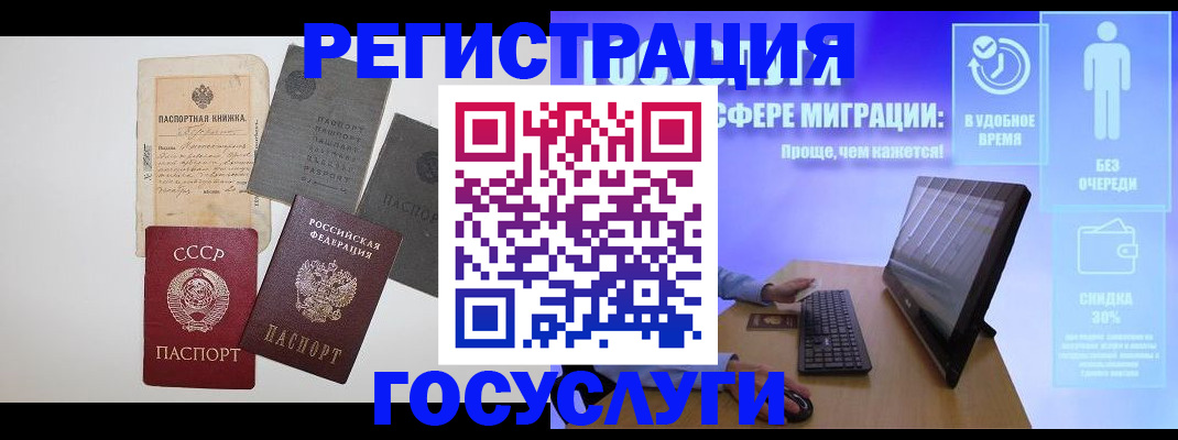 прописка иностранных граждан в Уфе