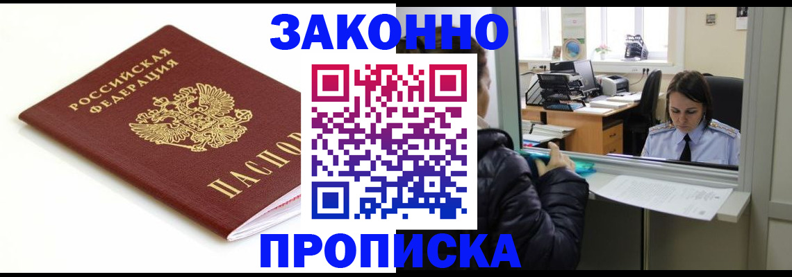 временная регистрация собственник в Уфе