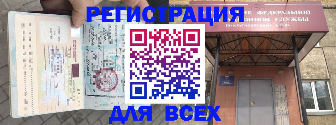 регистрация в Уфе