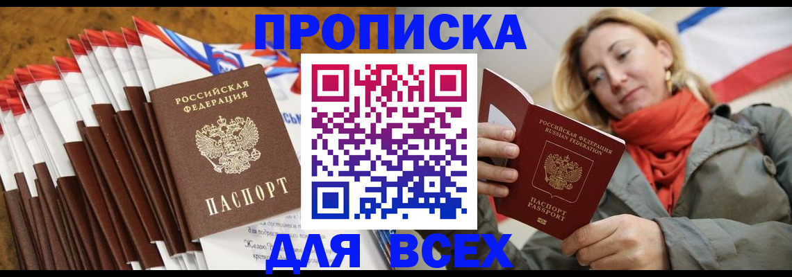 найти адрес прописки в Уфе